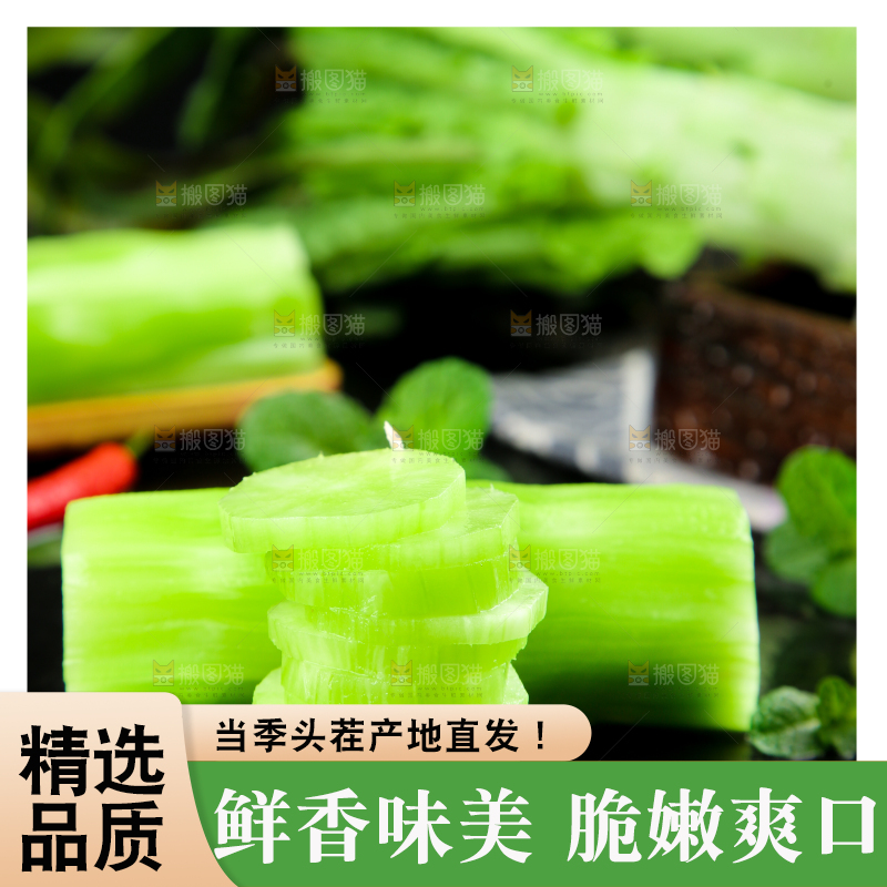 黑底上摆放着莴笋
