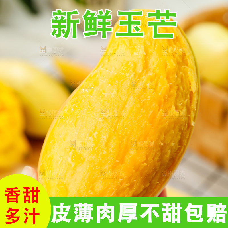 手里拿着芒果