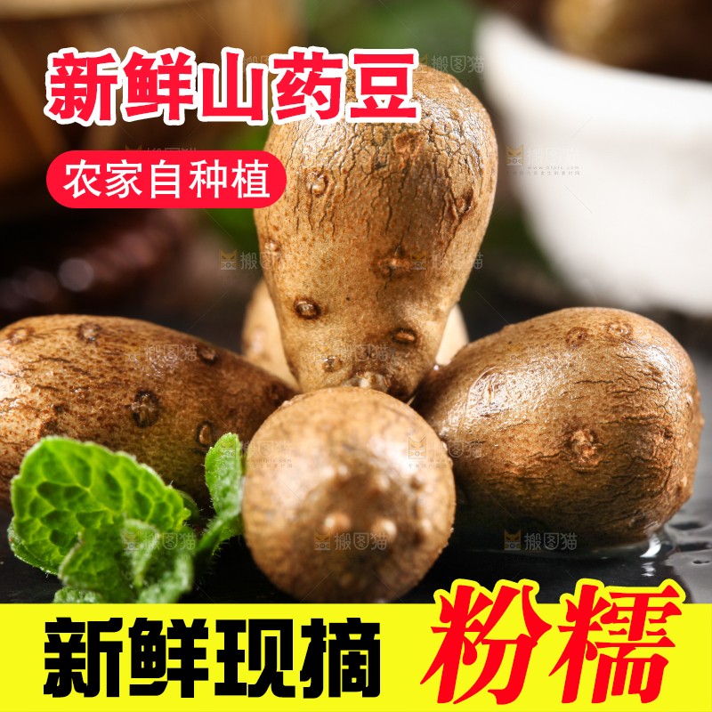 深底上摆放着山药籽