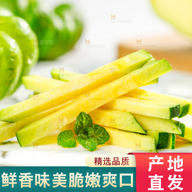 碟子里放着切丝的小麦瓜