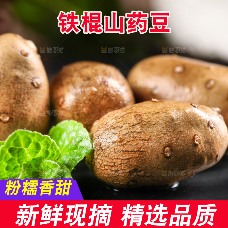 深底上摆放着山药籽