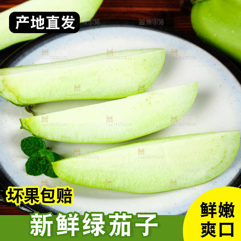 盘子里放着青茄子