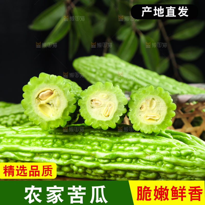木底上放着凉瓜