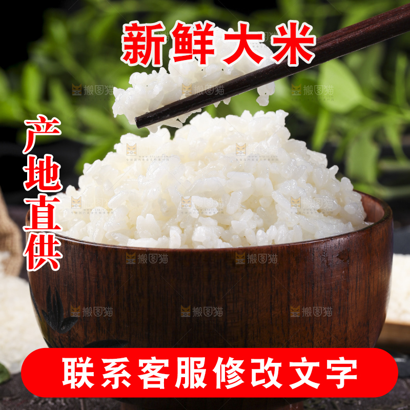 碗里装着香米