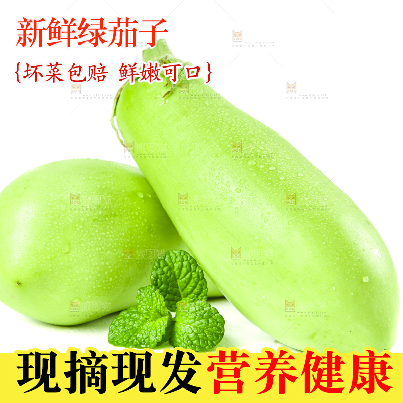 白底上放着青茄子