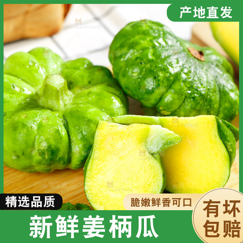 木板上摆放着小麦瓜