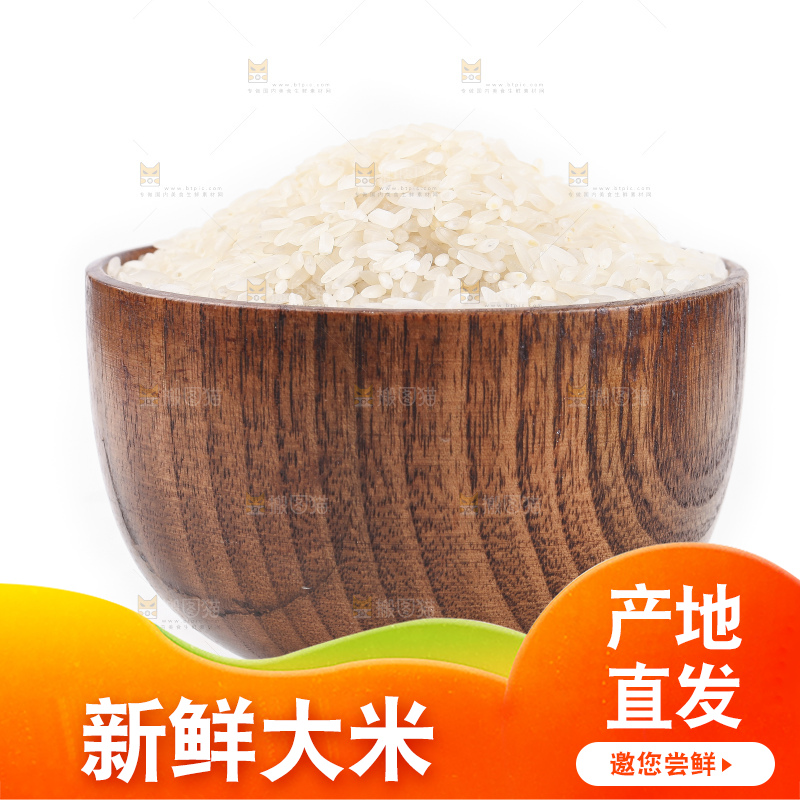 碗里装着大米