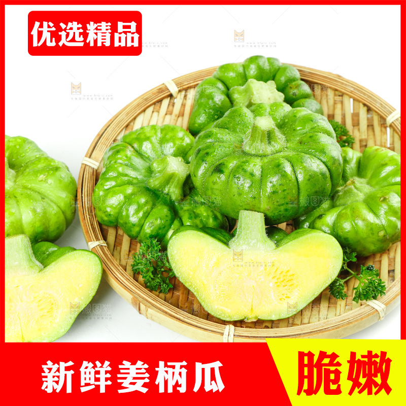 篮子里装着姜柄瓜