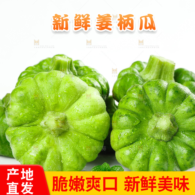 白底上放着姜柄瓜