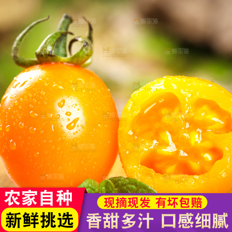 木板上放着小番茄