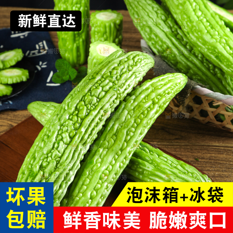 深底上摆放着苦瓜