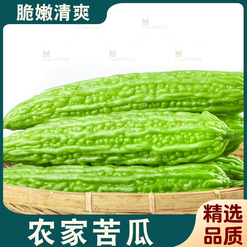 篮子里装着苦瓜
