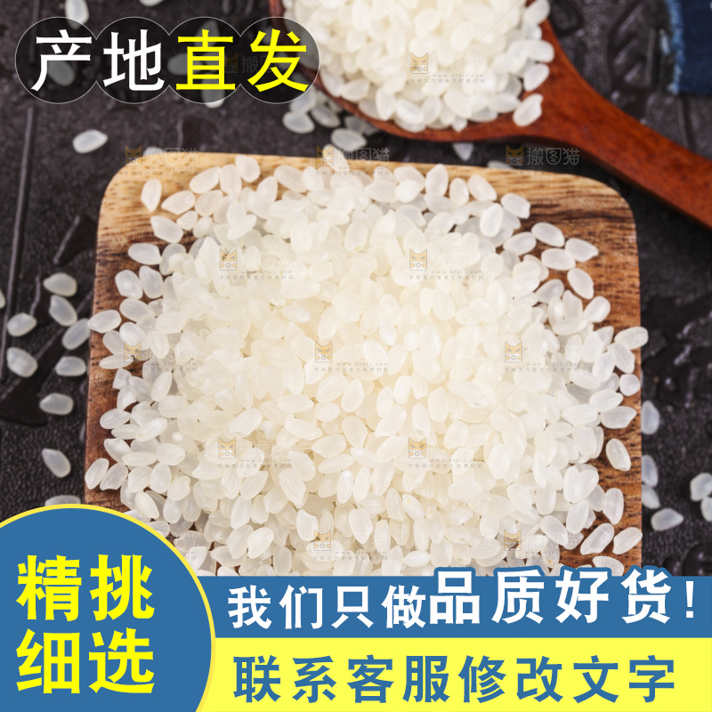深底上堆放着大米