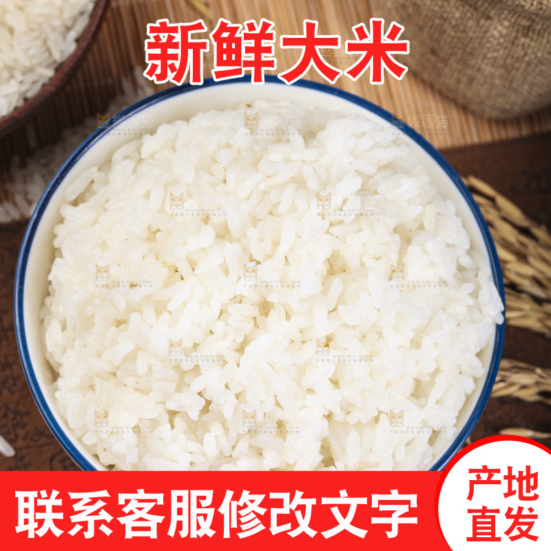 碗里装着大米