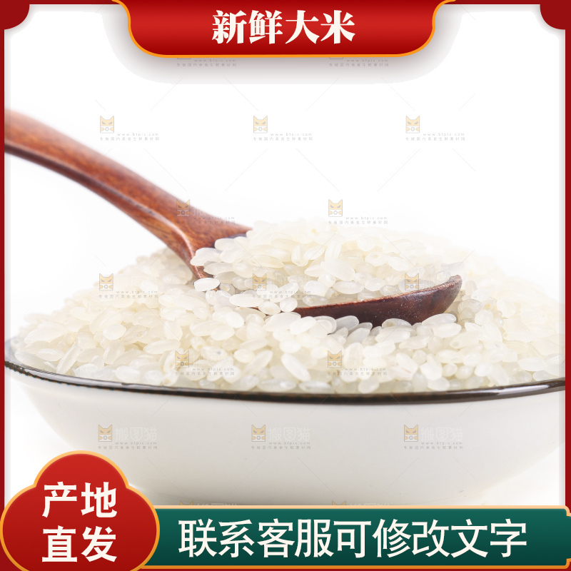 盘子里装着大米