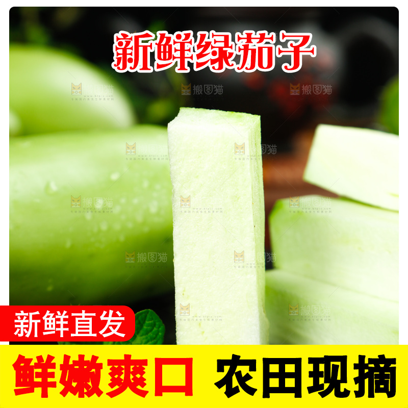 黑底上放着茄子