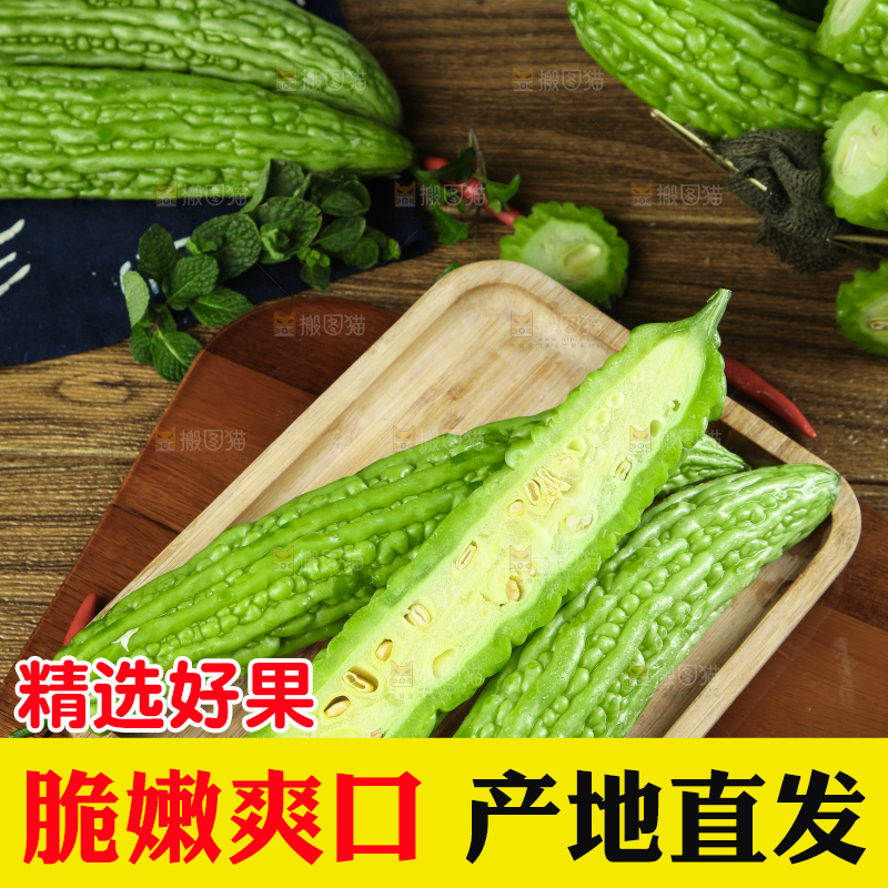木盒子里放着苦瓜