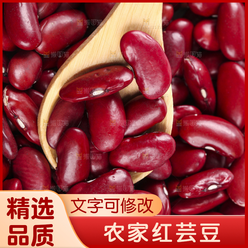 勺子上放着红豆