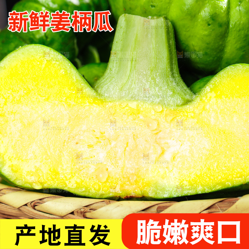 篮子里装着姜柄瓜