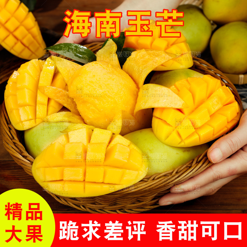 篮子里装着玉芒