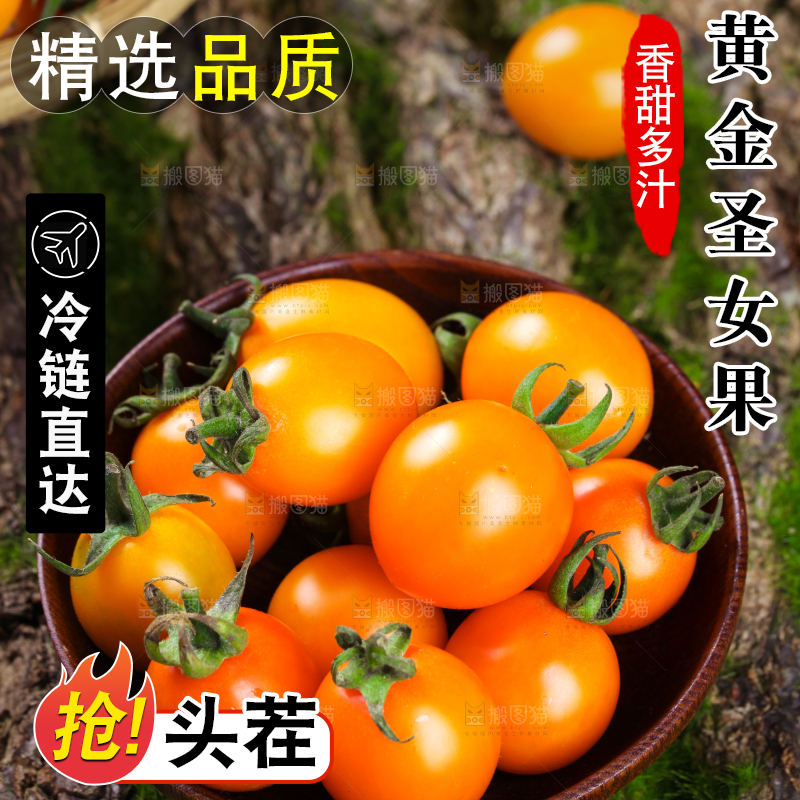 碟子里装着小番茄