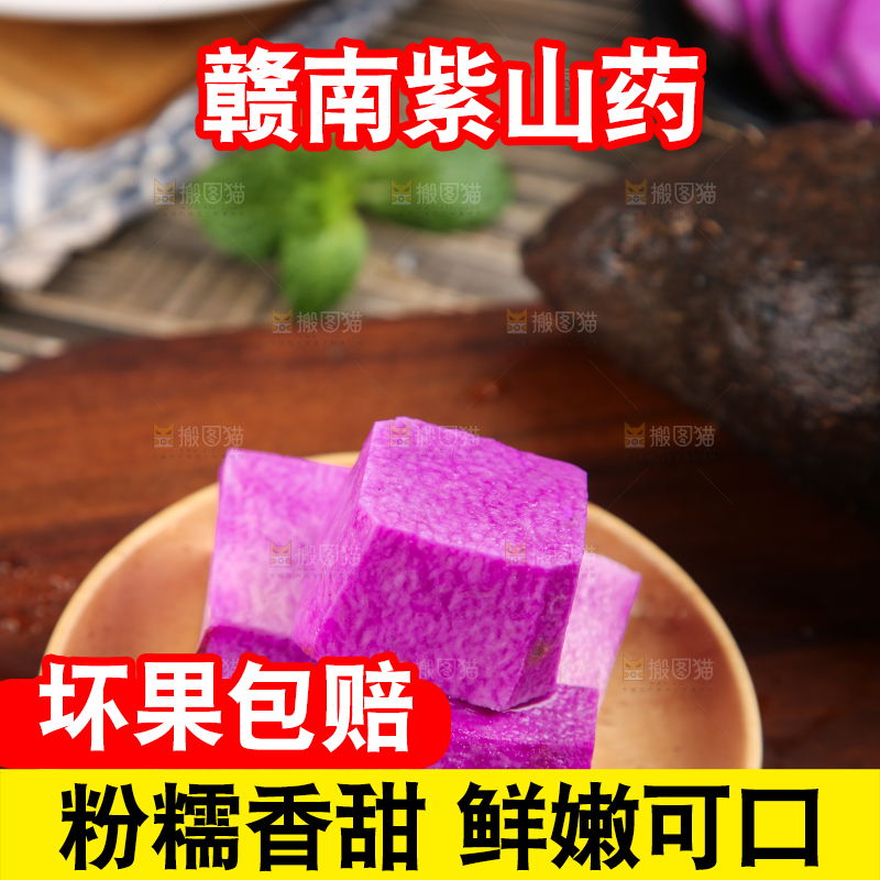 深底上摆放着紫人参