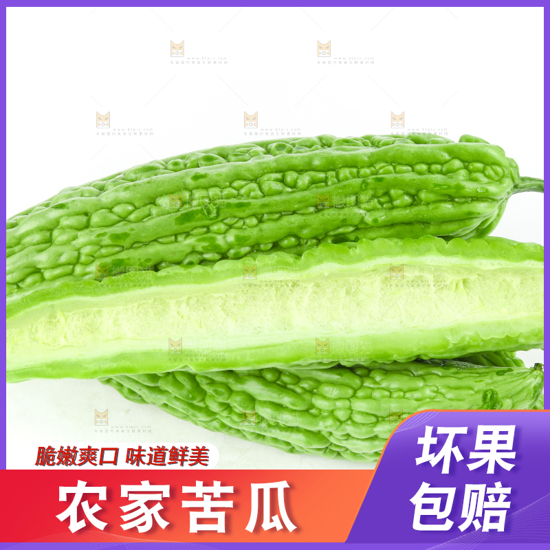 白底上摆放着凉瓜