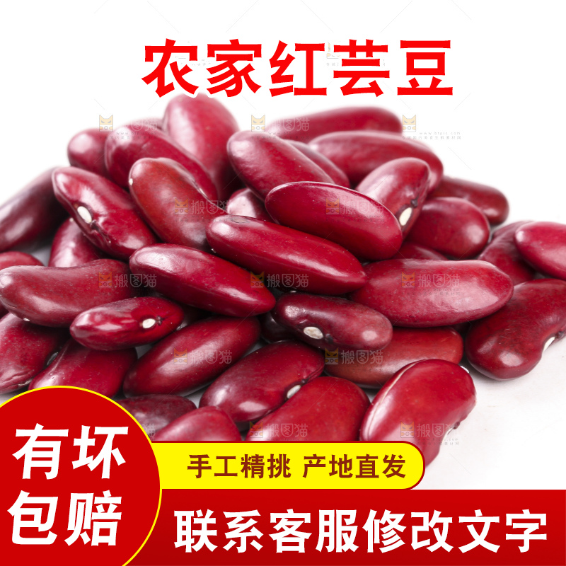 白底上放着红豆
