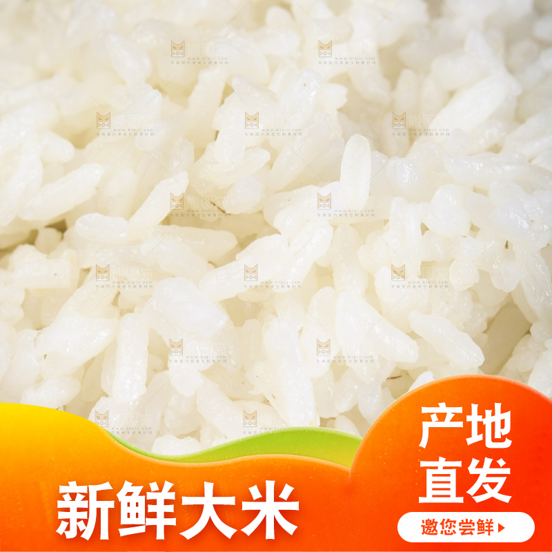 碗里装着大米