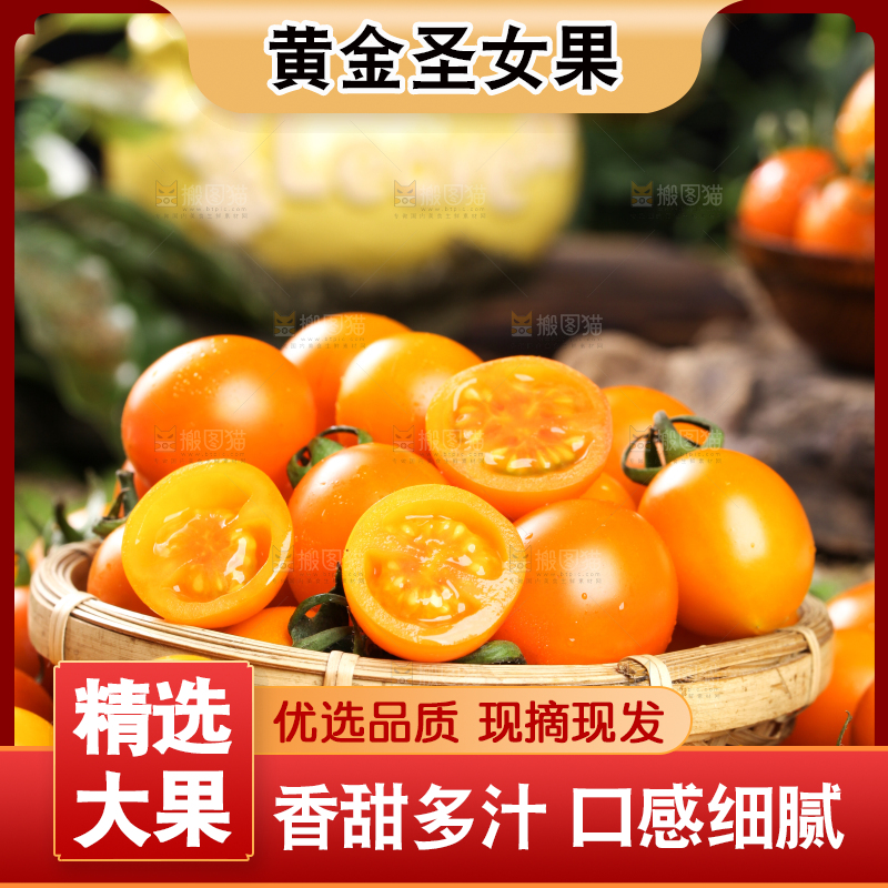 篮子里装着圣女果