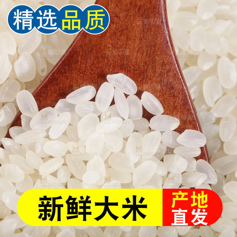 碗里装着香米