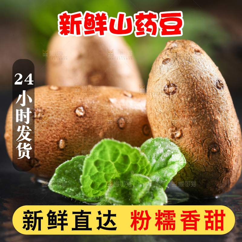 深底上摆放着山药籽