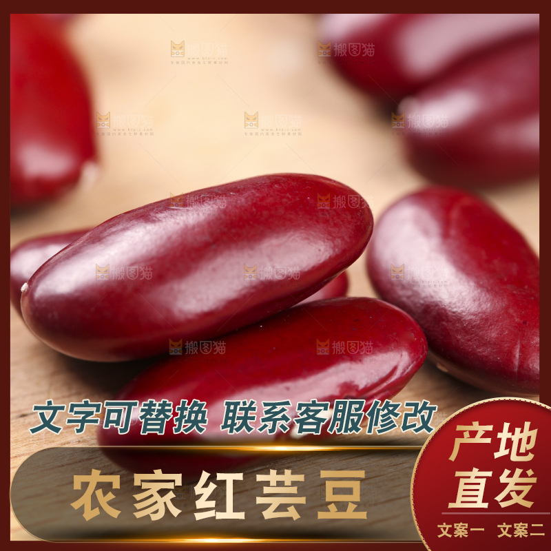 木底上摆放着大红豆