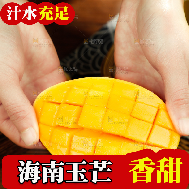 手里拿着芒果