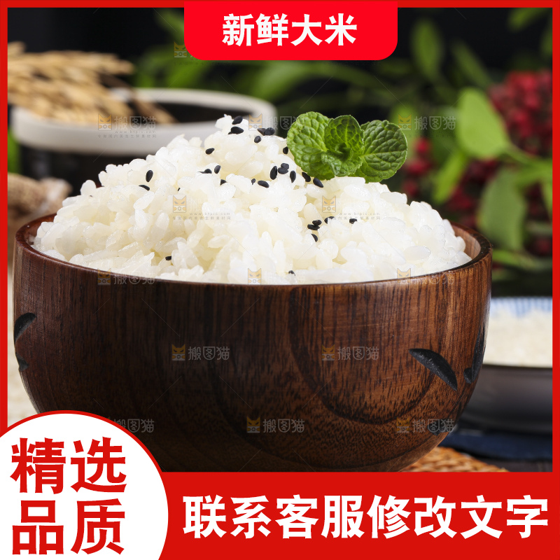 碗里装着香米