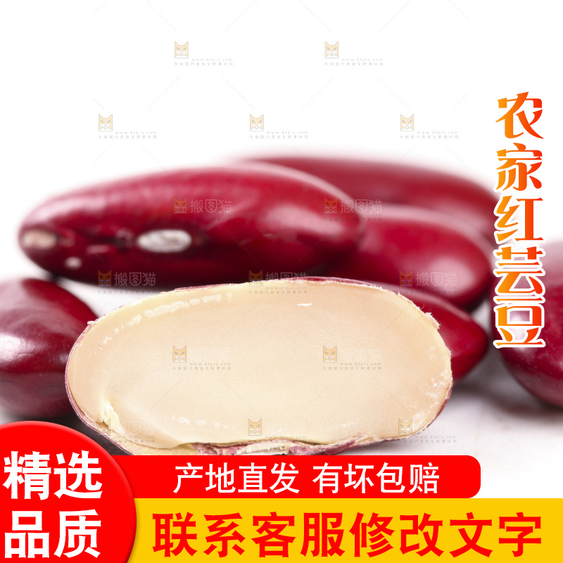 白底上放着红豆