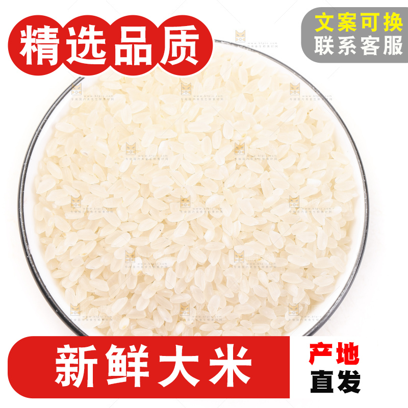 盘子里装着大米