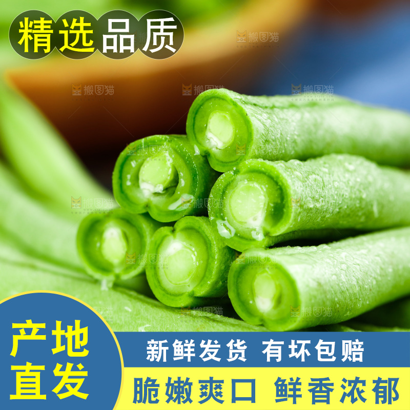 深底摆放着四季豆