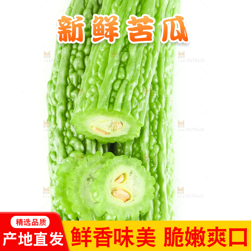白底上摆放着凉瓜