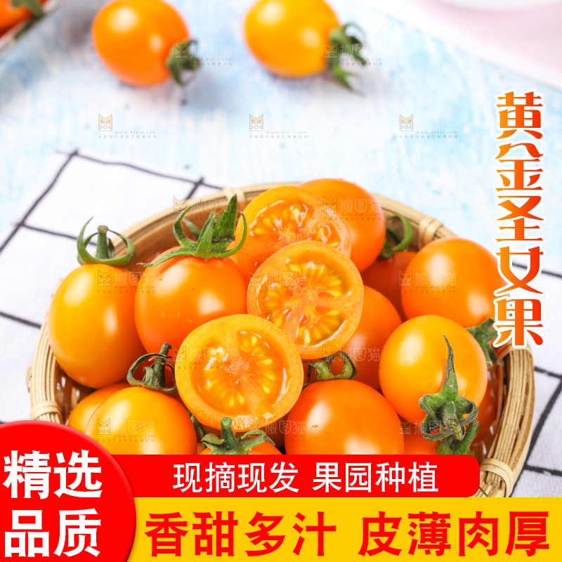 篮子里装着圣女果