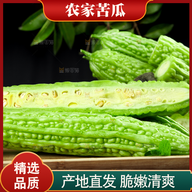 木盒子里放着苦瓜