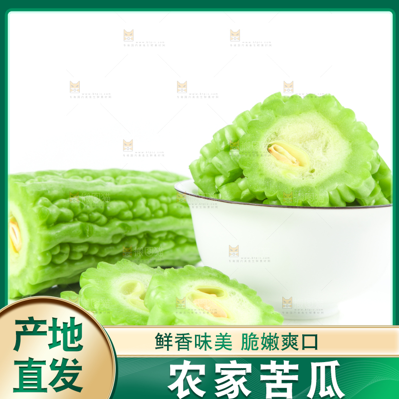 白底上摆放着凉瓜
