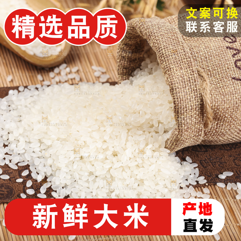 袋子里装着香米
