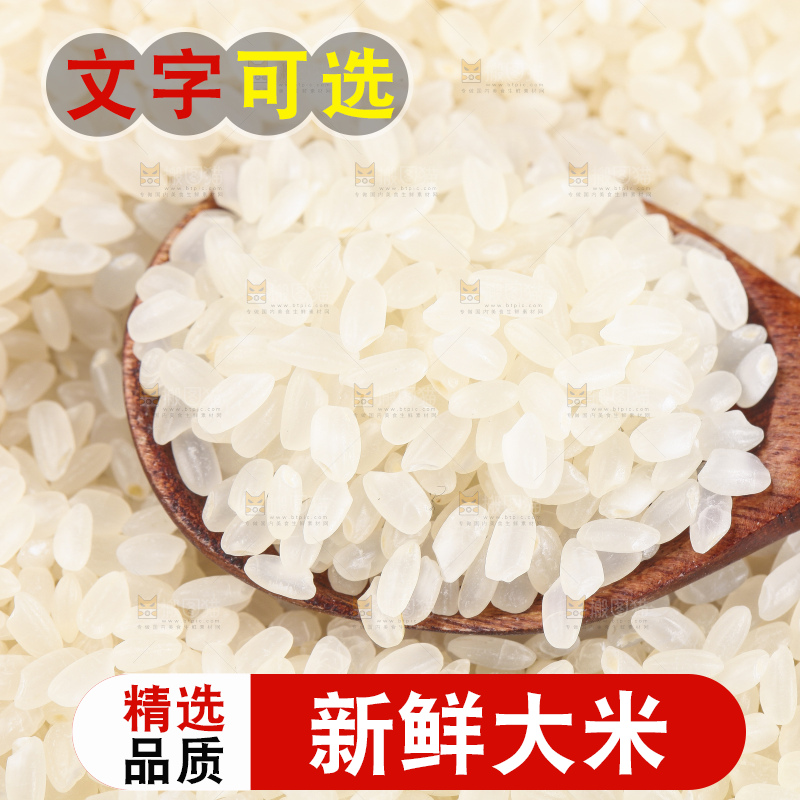 勺子上放着大米