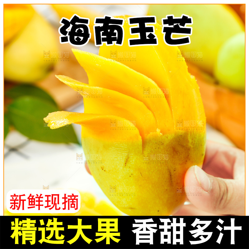 手里拿着芒果