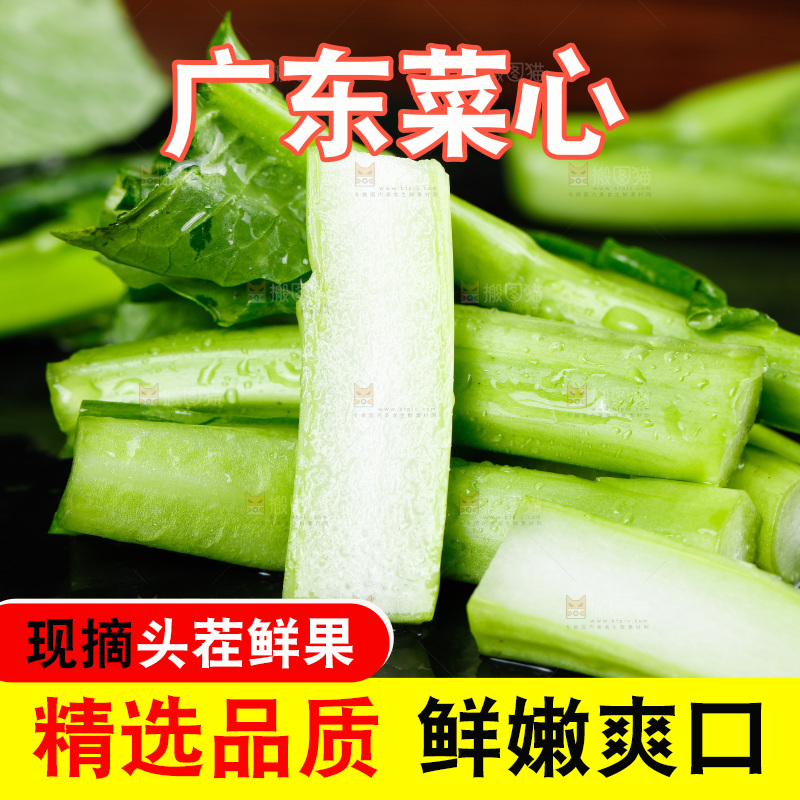 木板上放着广东菜心