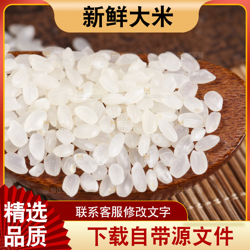 木制品上堆放着大米