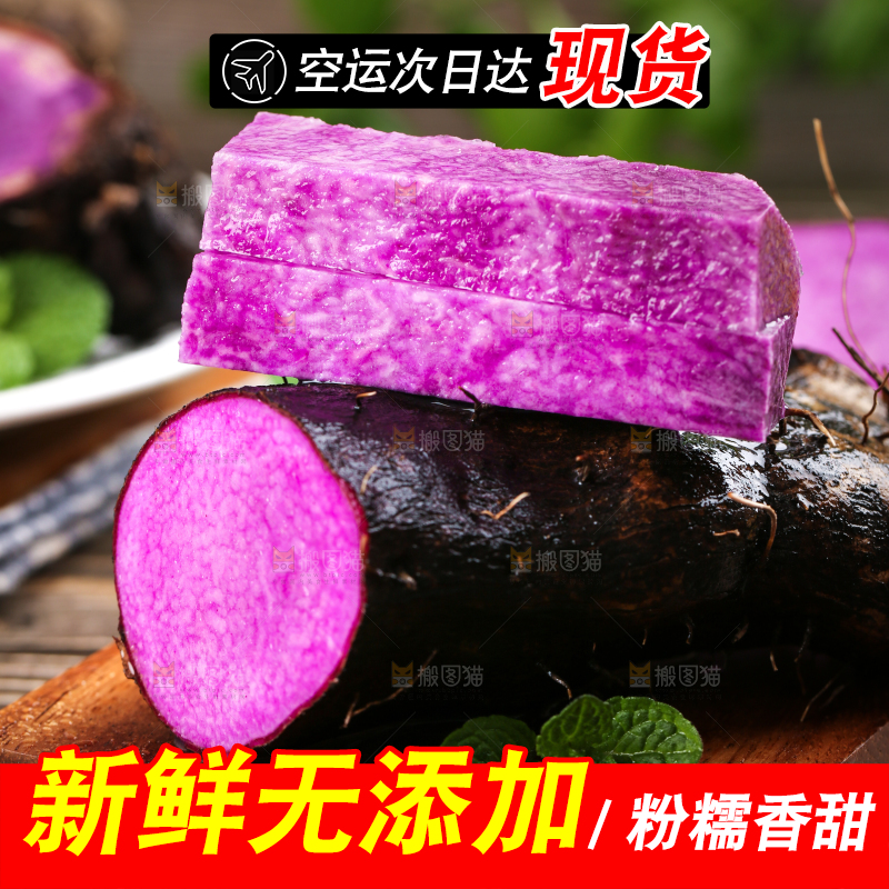 木底上摆放着紫山药