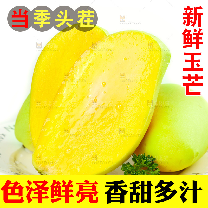 盘子里放着芒果