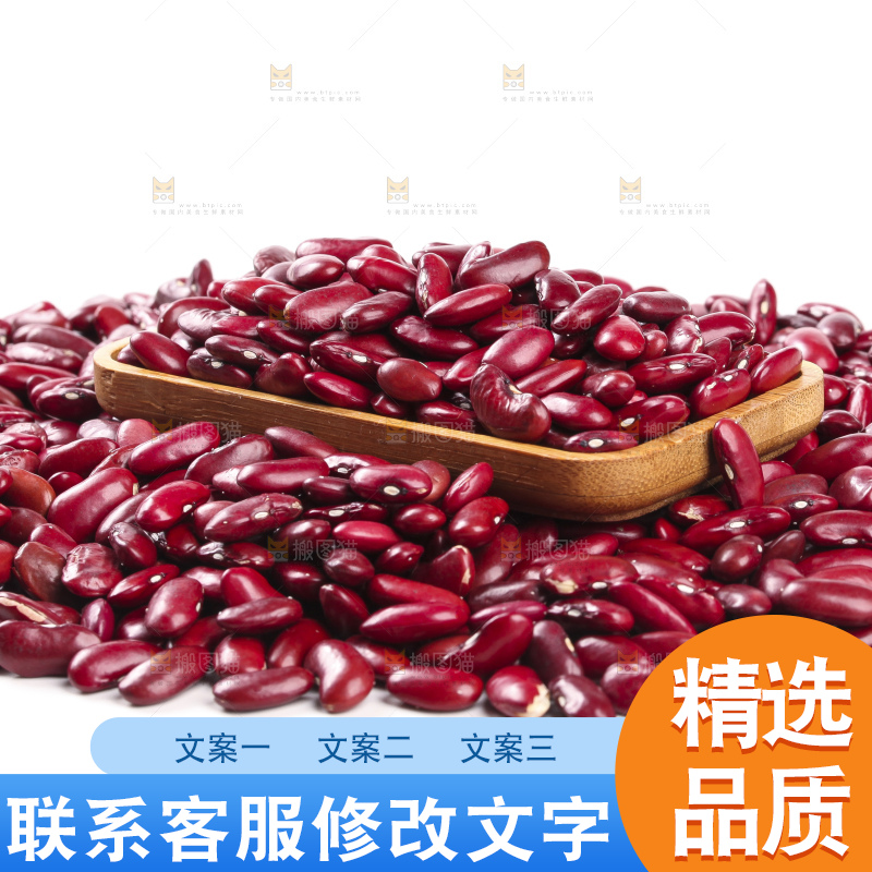 碟子里装着红芸豆